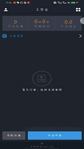 高格出行车主端钱包提现绑卡操作截图