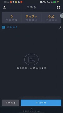 高格出行车主端钱包提现绑卡操作截图