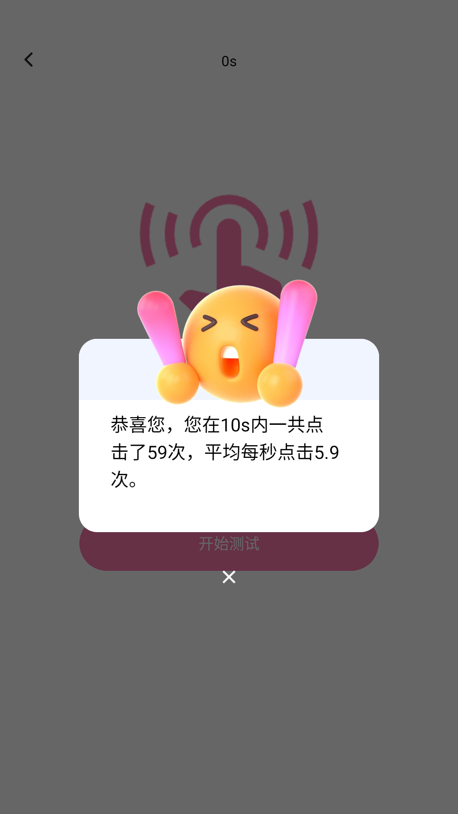 顺心点点宝连点器客户端下载安卓版 挂机运行效果展示图