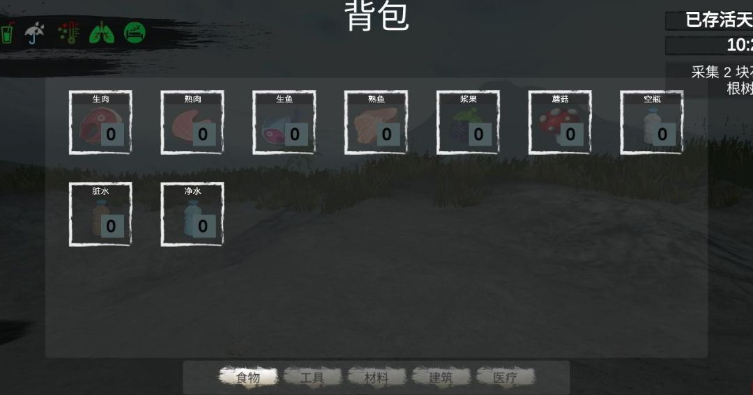 荒岛余生:生存岛(汉化版)v0.63手机版截图1