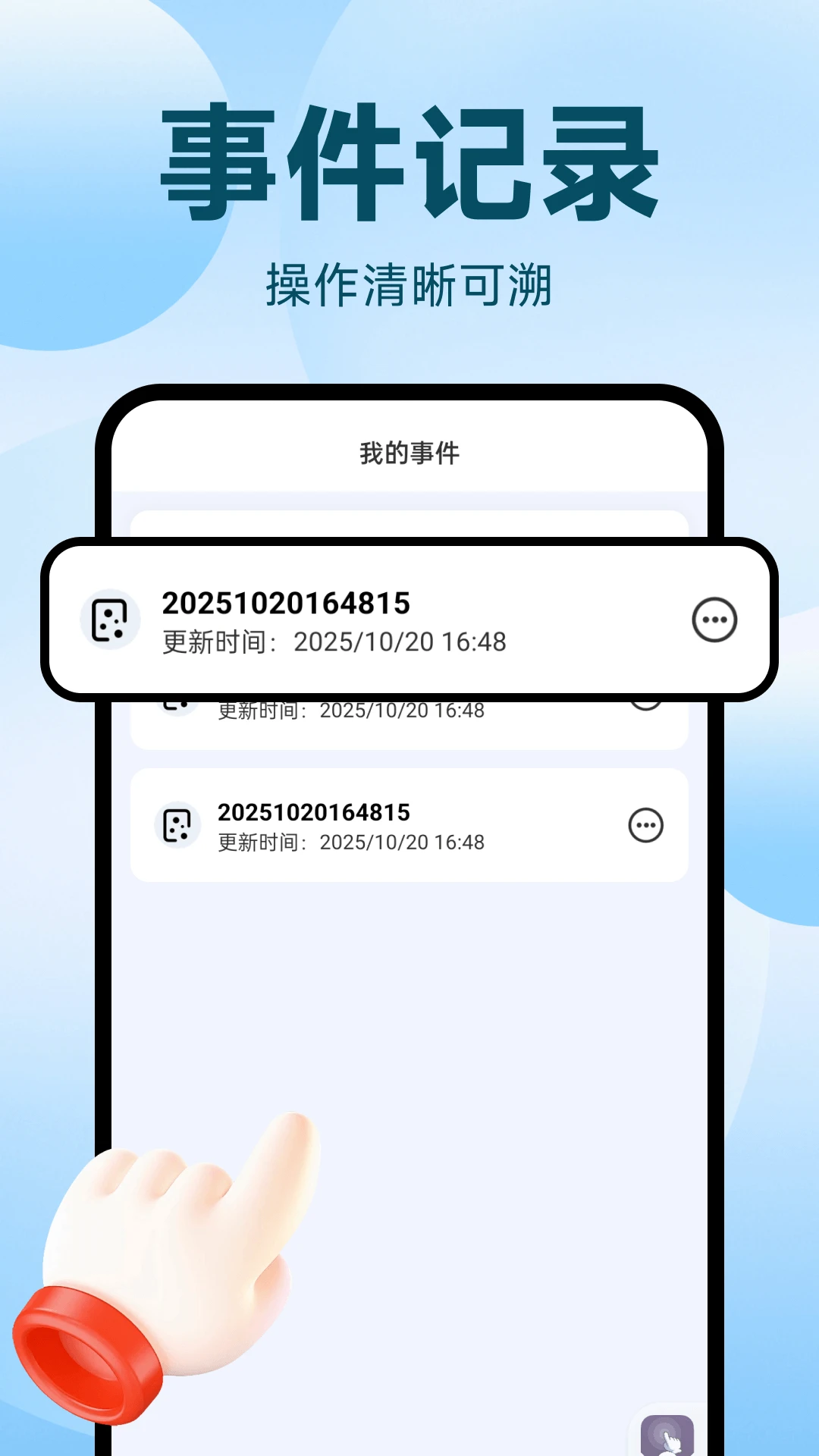 点点自动点击器1.0.11 安卓版截图3
