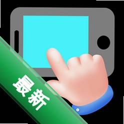 点点自动点击器