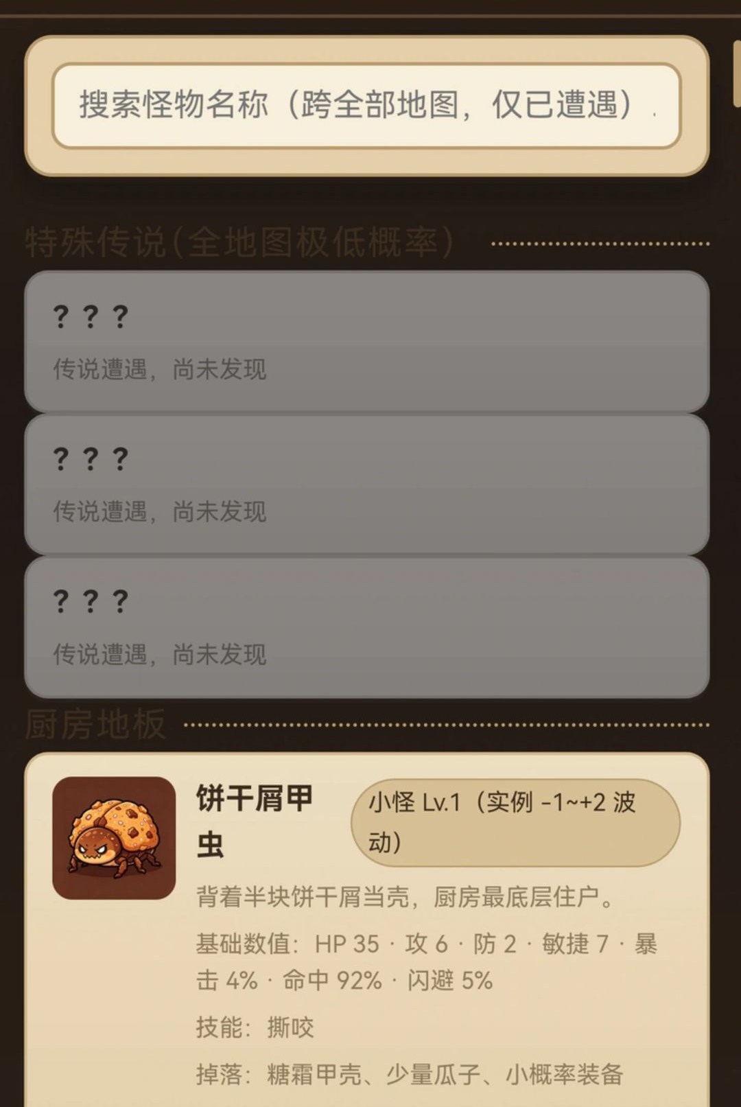 鼠鼠大冒险v1.4.0安卓版截图1