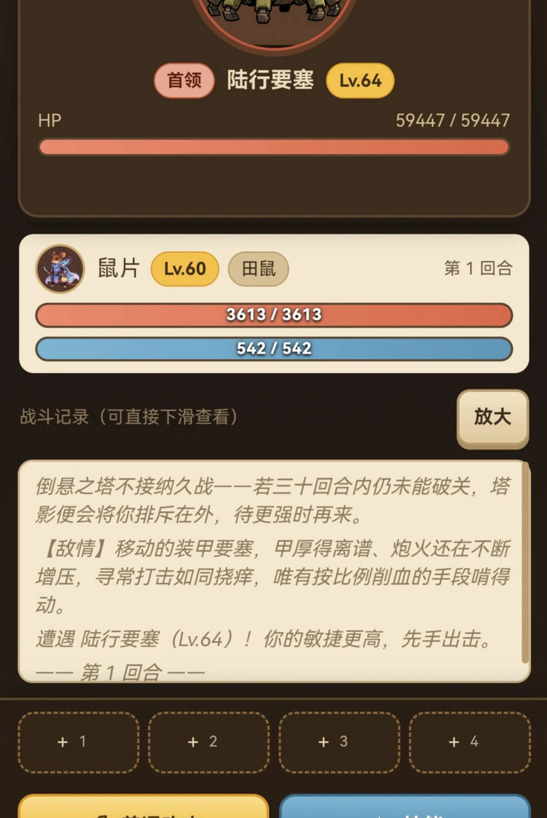 鼠鼠大冒险v1.4.0安卓版截图2