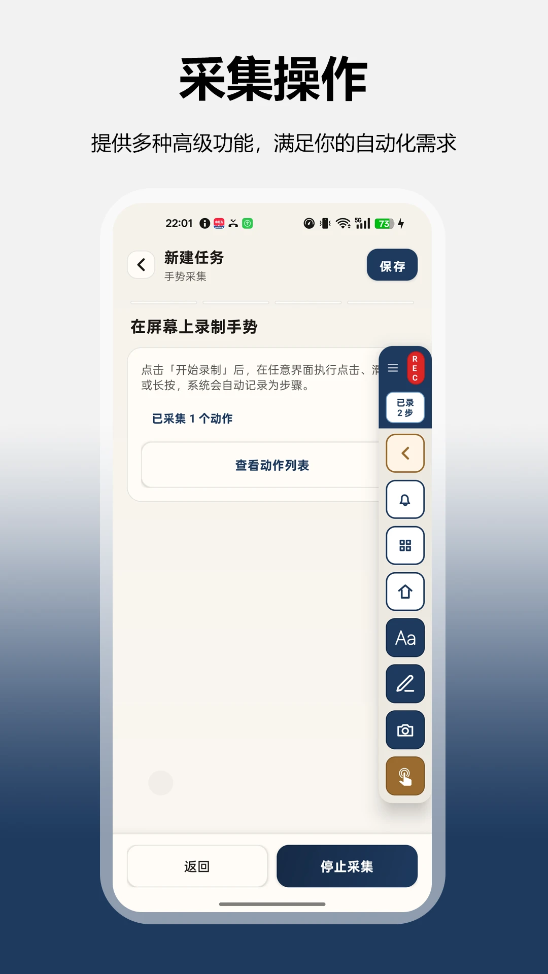 全能自动点击操作王v1.6.0 安卓版截图2