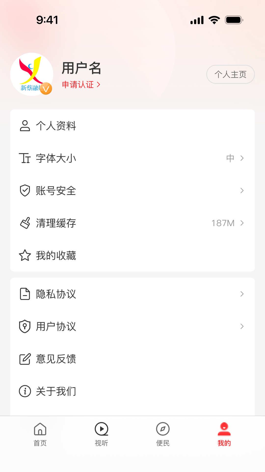 �����²�app�ֻ���3.1.0 ��׿���ͼ3