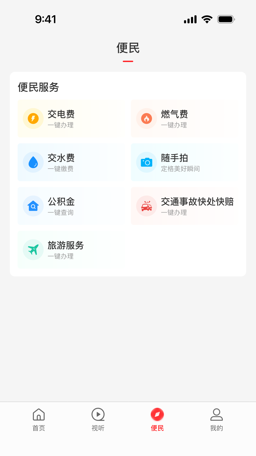 �����²�app�ֻ���3.1.0 ��׿���ͼ2