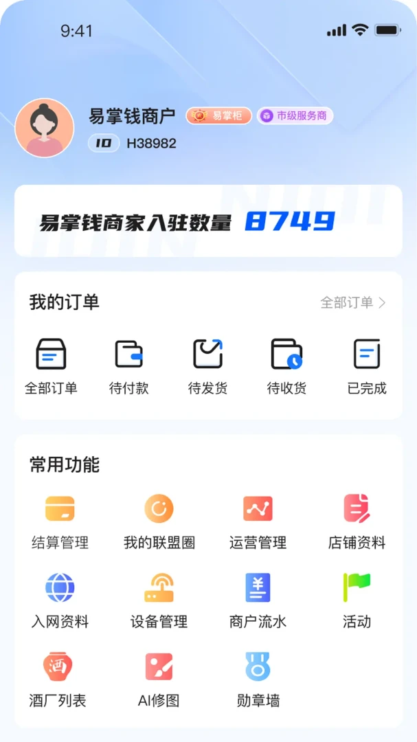 ����Ǯ-����Ǯ�̼Ұ�3.1.0�ٷ����ͼ4