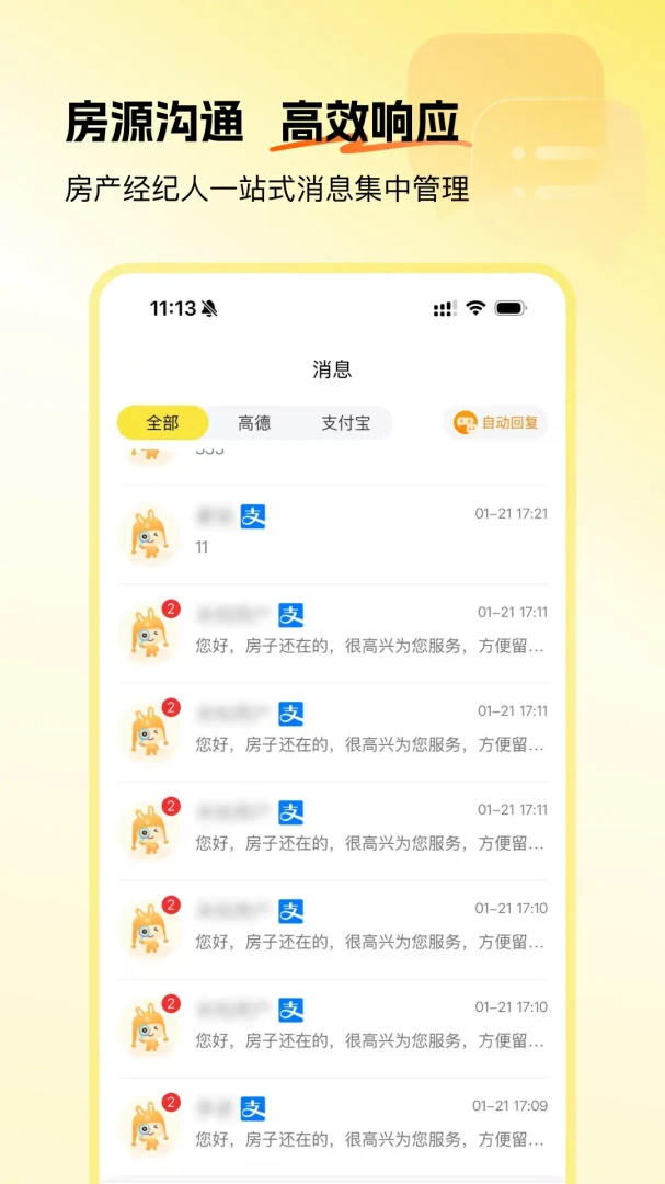 推房助手安卓版v1.1.8手机版截图1