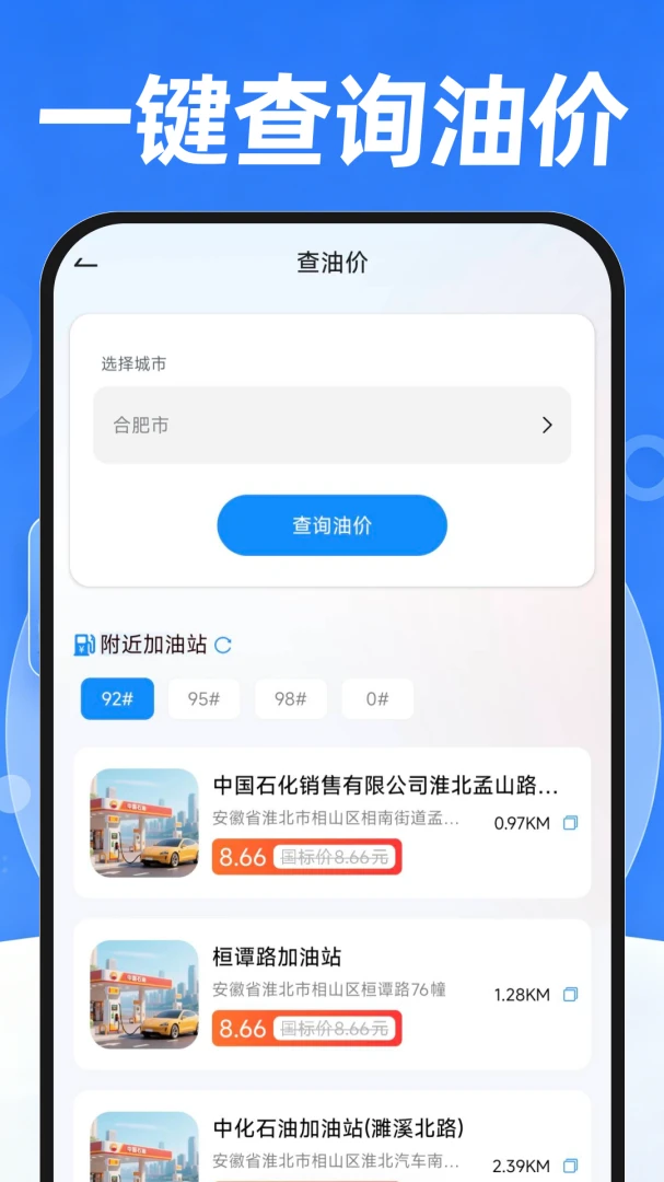 ��ͨΥ������ѯ�ٷ�����1.0.1 ��׿���ͼ4