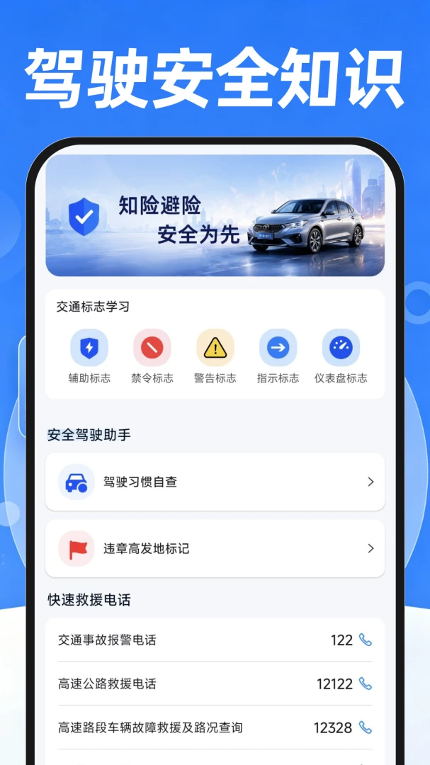 ��ͨΥ������ѯ�ٷ�����1.0.1 ��׿���ͼ1