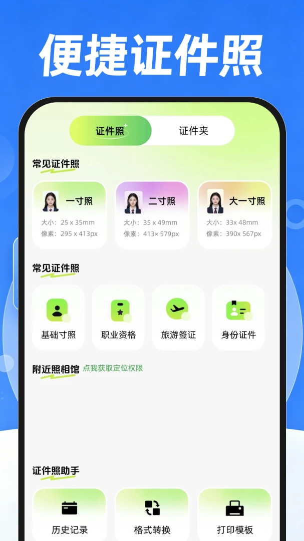 ��ͨΥ������ѯ�ٷ�����1.0.1 ��׿���ͼ3