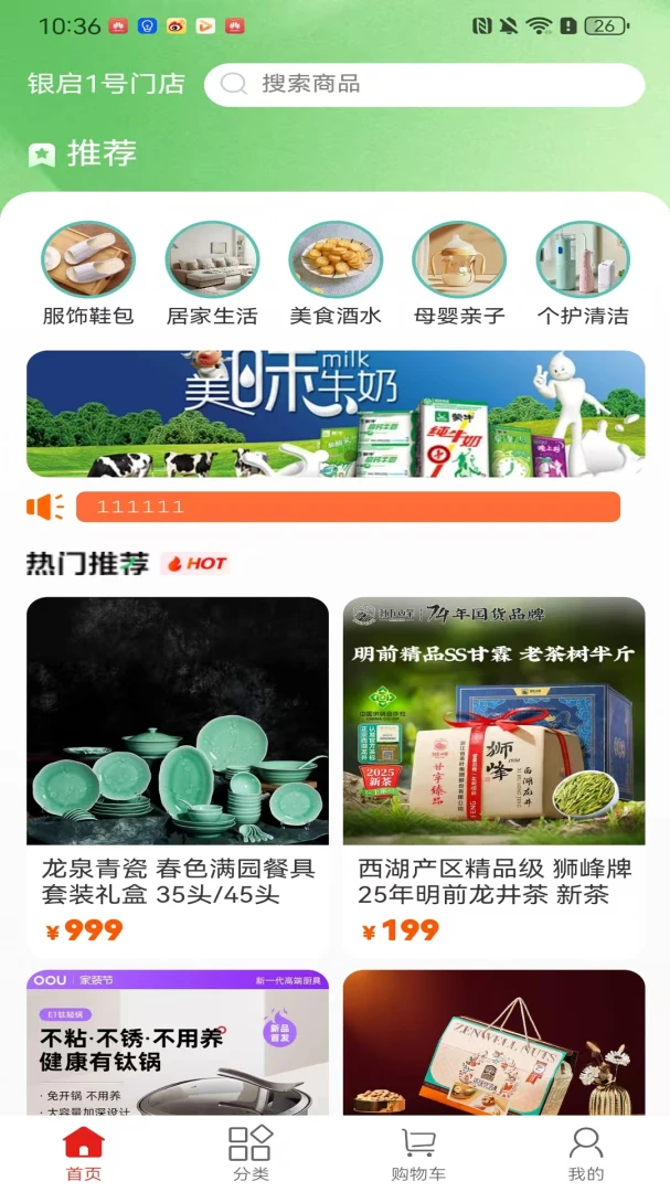 启程v1.0.15 安卓版截图2
