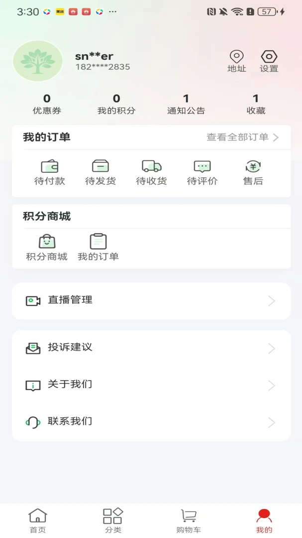 启程v1.0.15 安卓版截图3