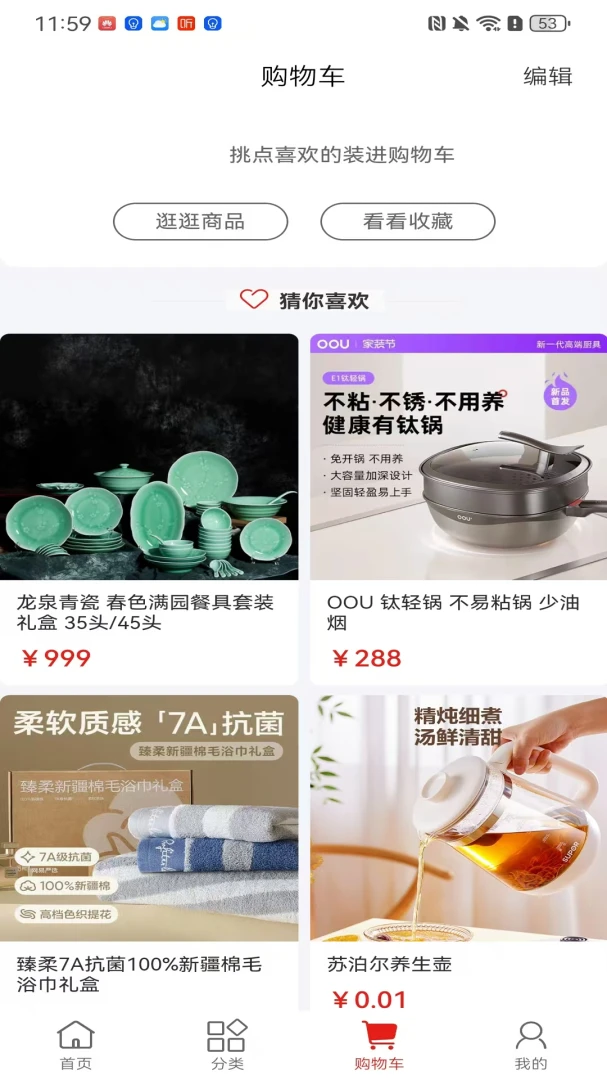 启程v1.0.15 安卓版截图0