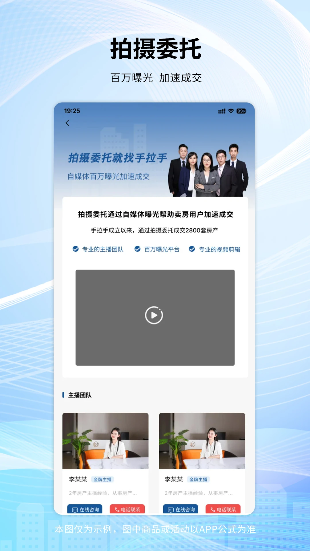 手拉手房产网v1.4.25 安卓版截图3