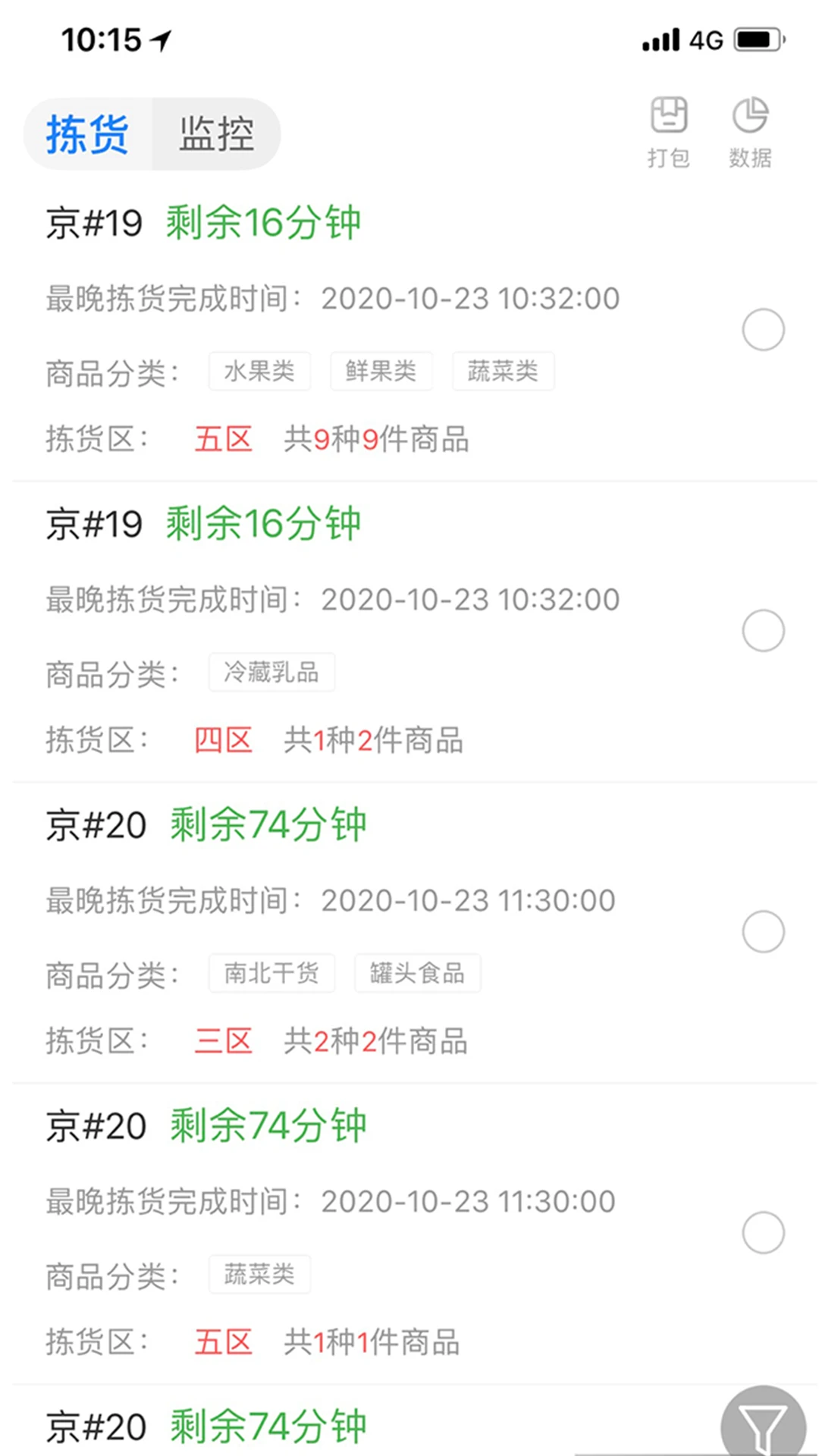 达达海博助手2.16.0安卓版截图0