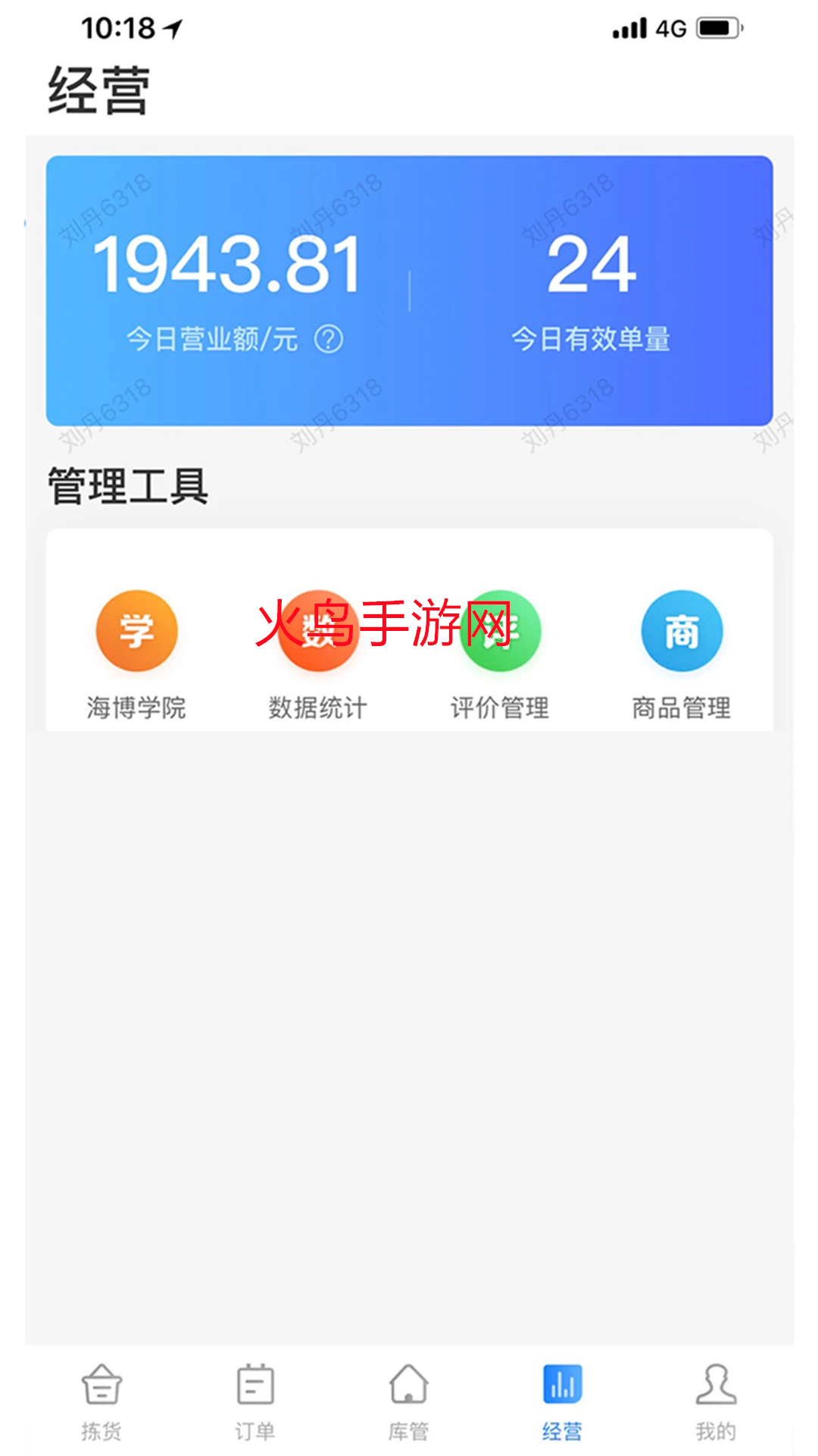 达达海博助手2.16.0安卓版截图2