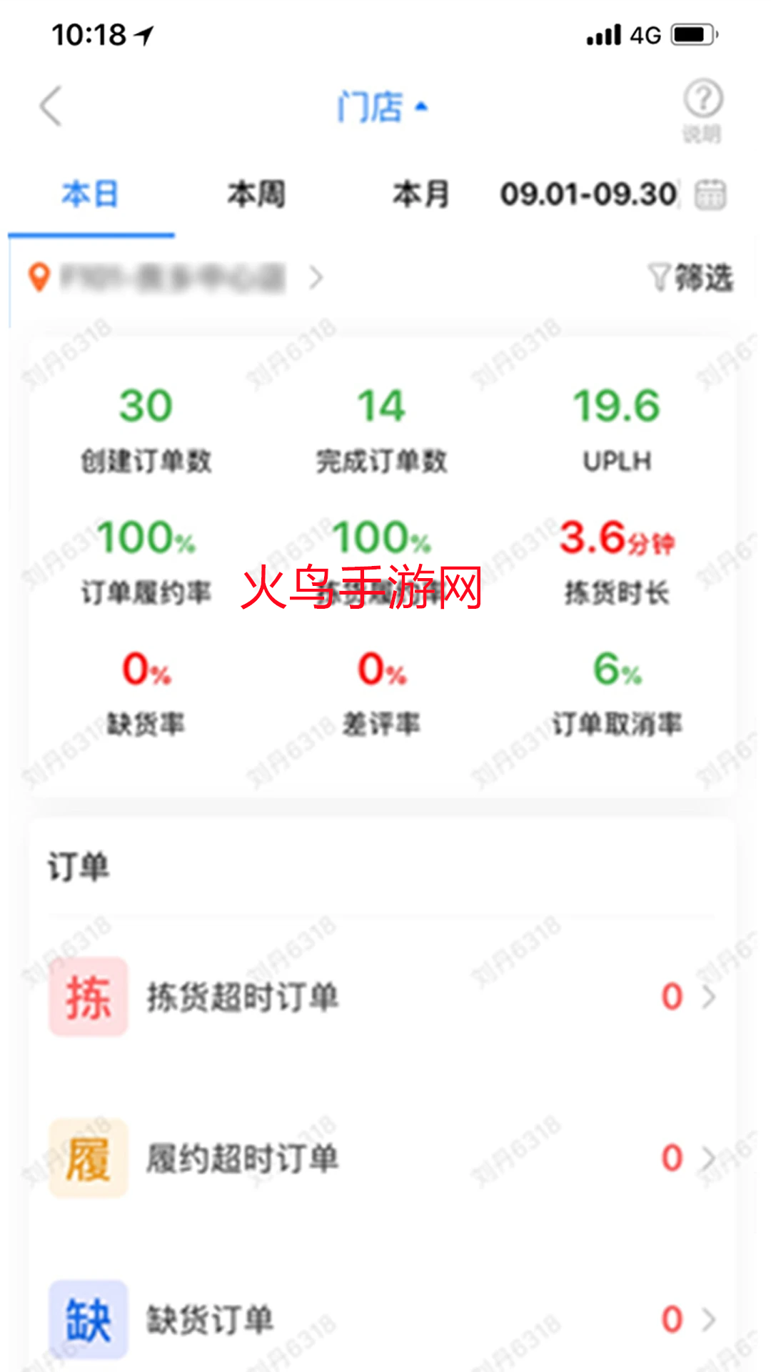 达达海博助手2.16.0安卓版截图3