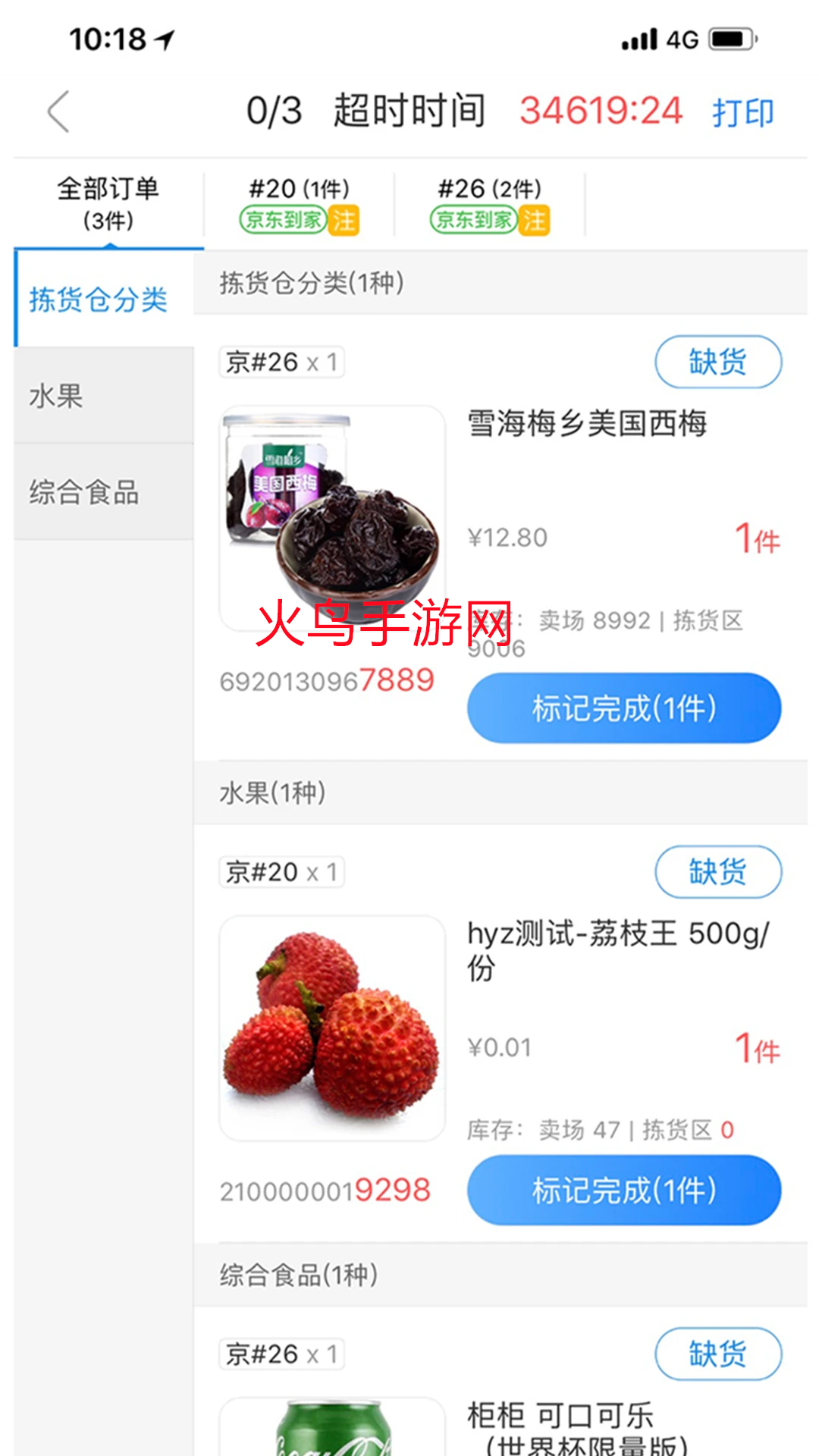 达达海博助手2.16.0安卓版截图1