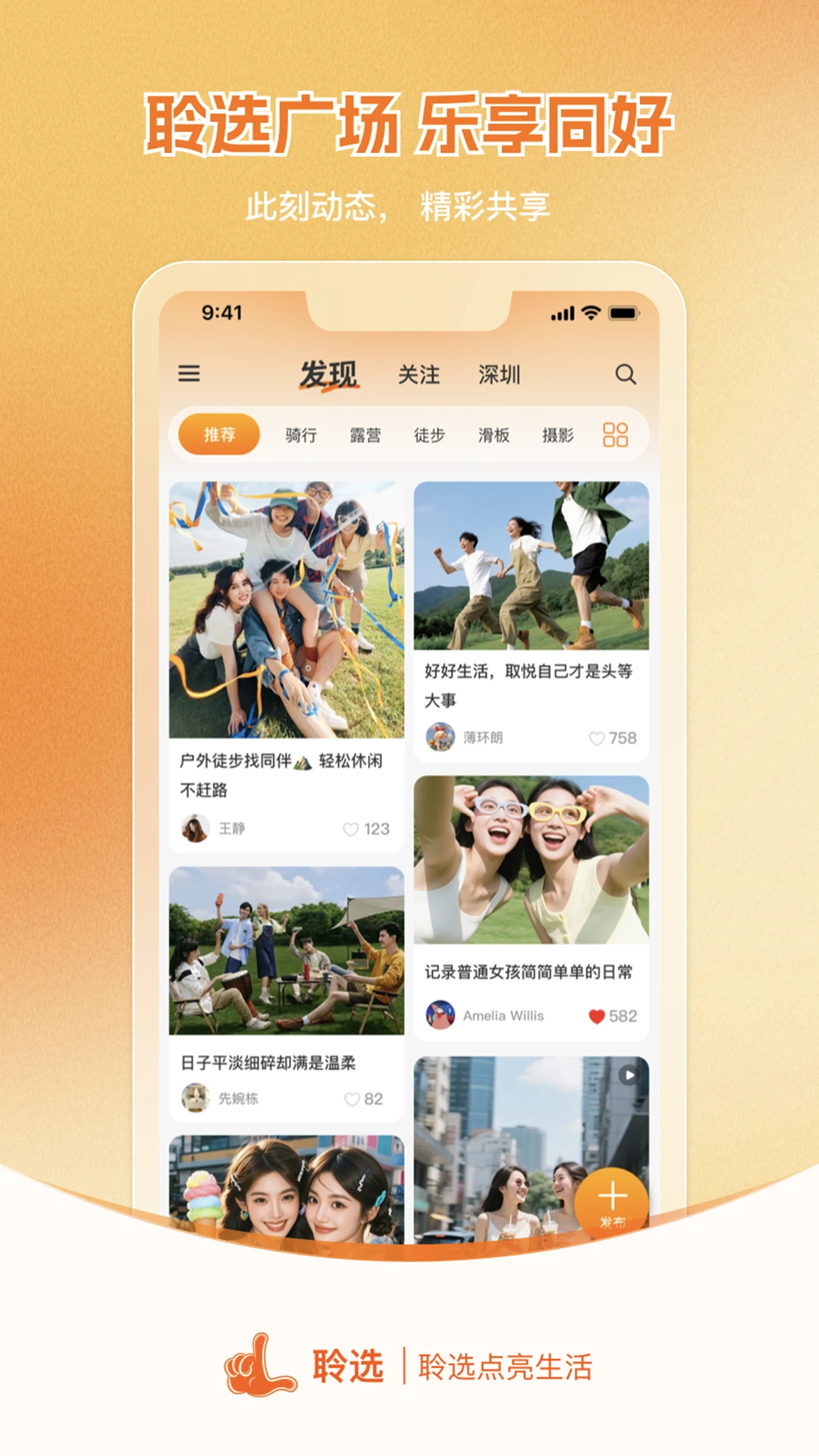 聆选2.1.2 安卓版截图1