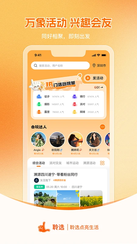 聆选2.1.2 安卓版截图2