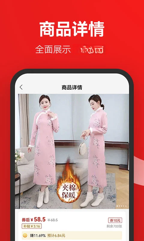 省推1.6.5安卓版截图3