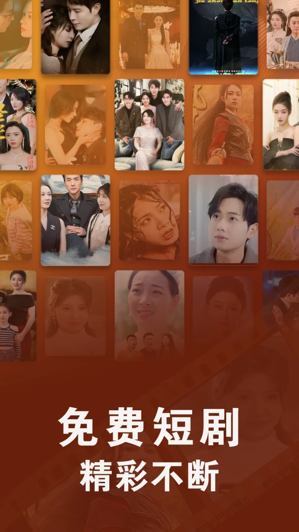 抖短剧免费全看app下载最新版1.0.5 安卓版截图0