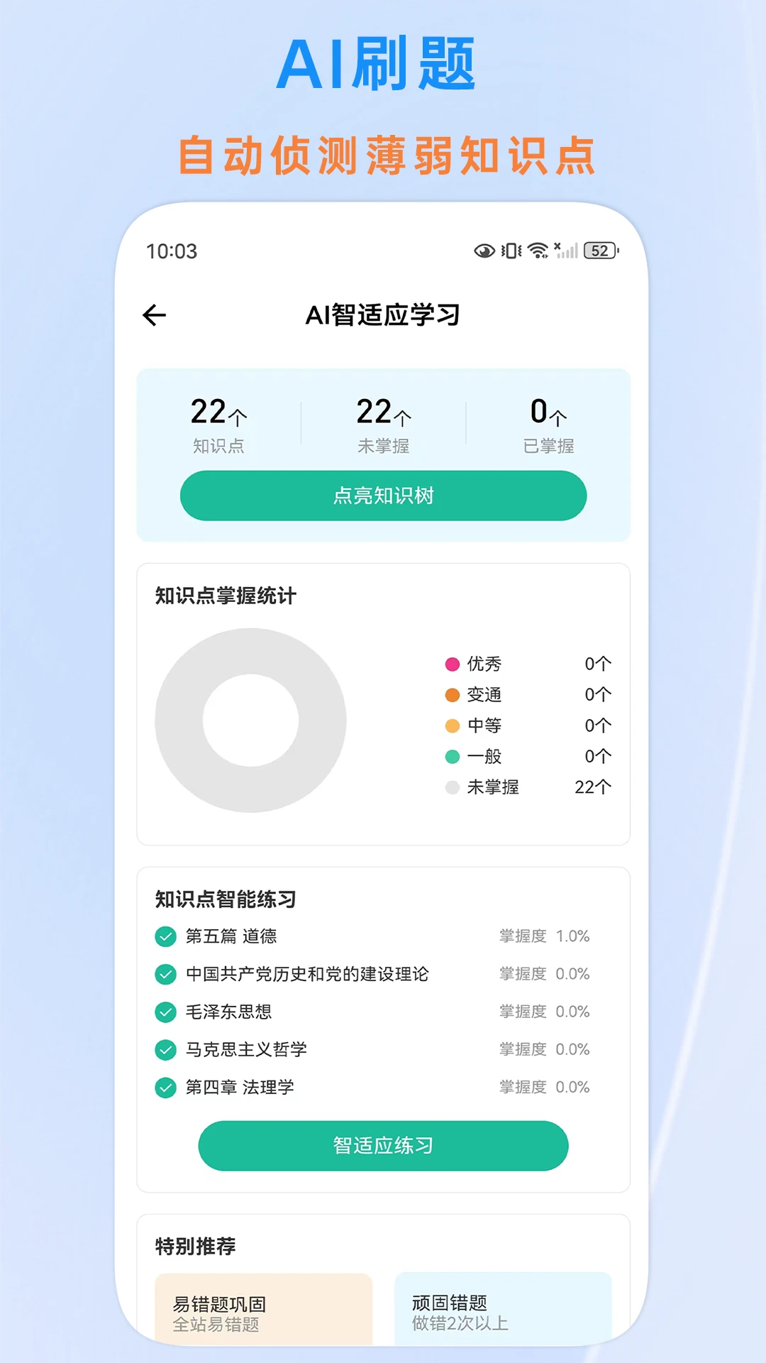 时政题库app下载最新版3.2.0.3 安卓版截图3