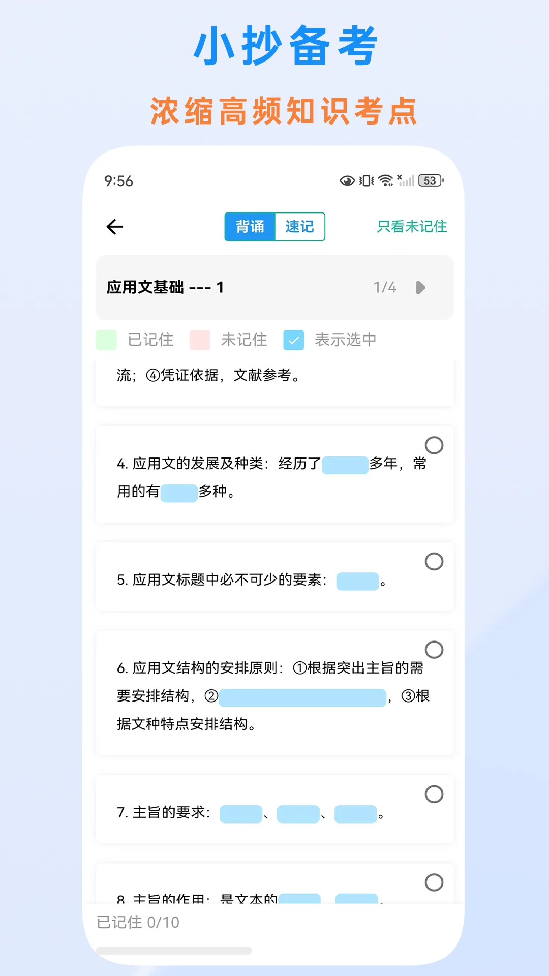 时政题库app下载最新版3.2.0.3 安卓版截图2
