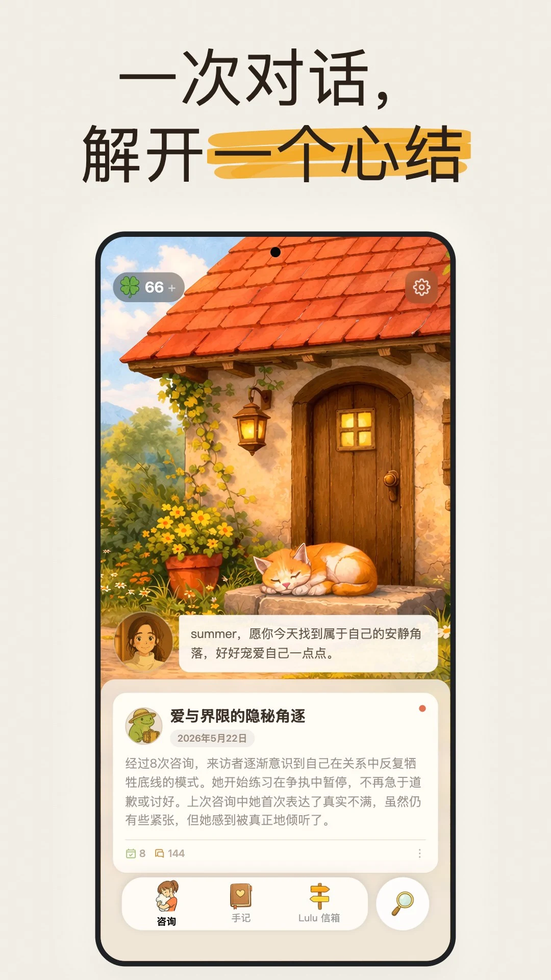 LuluCarev1.3.15安卓版截图2