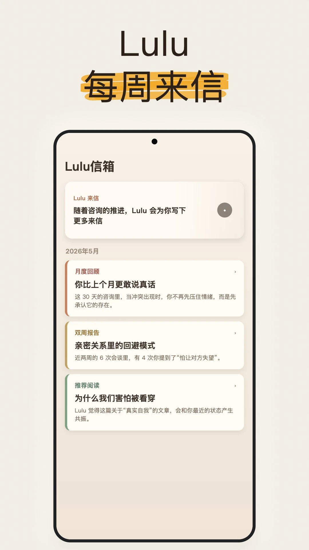 LuluCarev1.3.15安卓版截图3