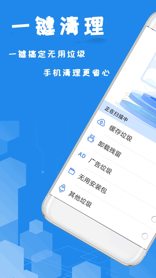微清理手机版下载官方版2.3.2 安卓版截图0