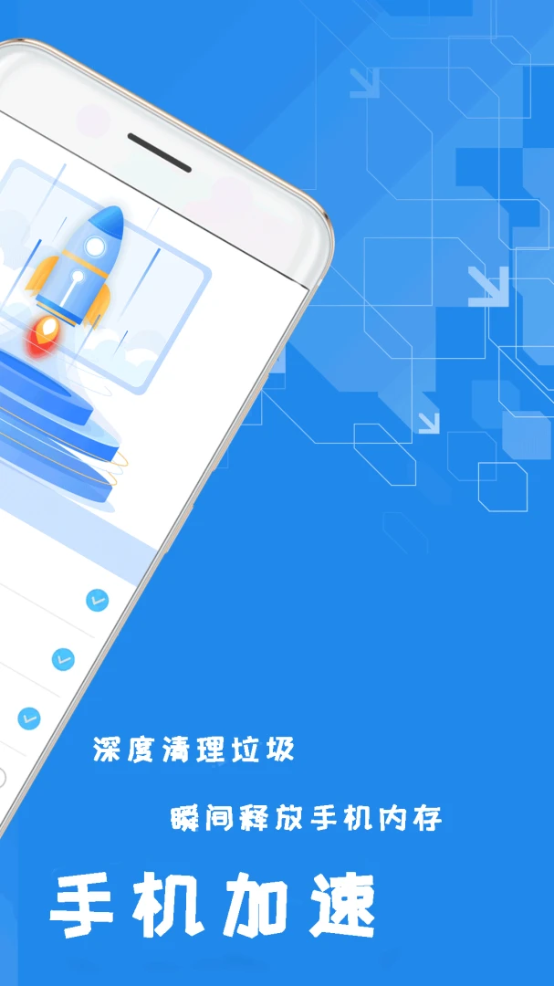 微清理手机版下载官方版2.3.2 安卓版截图1