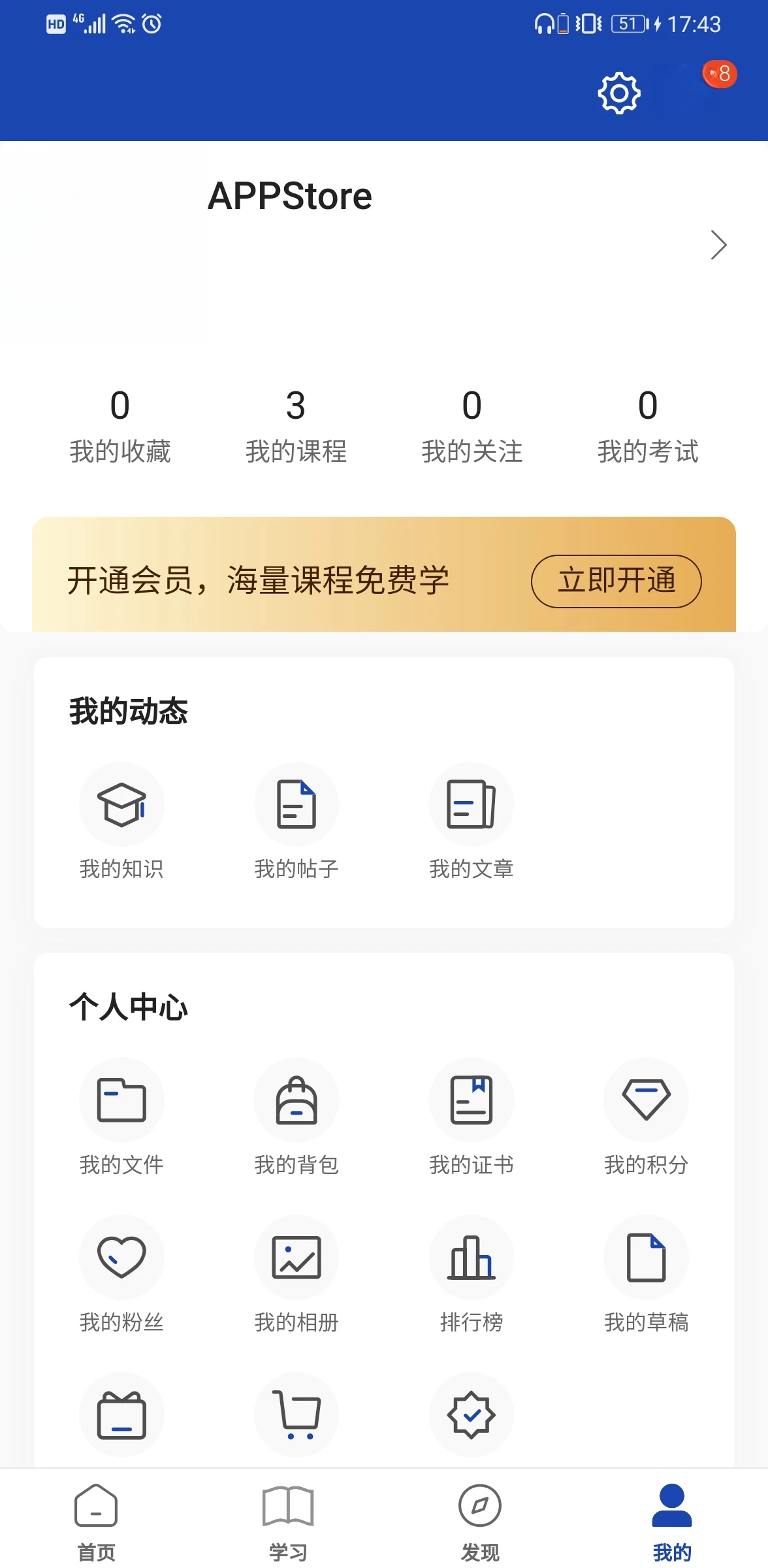 建众帮Prov3.85.1安卓版截图0
