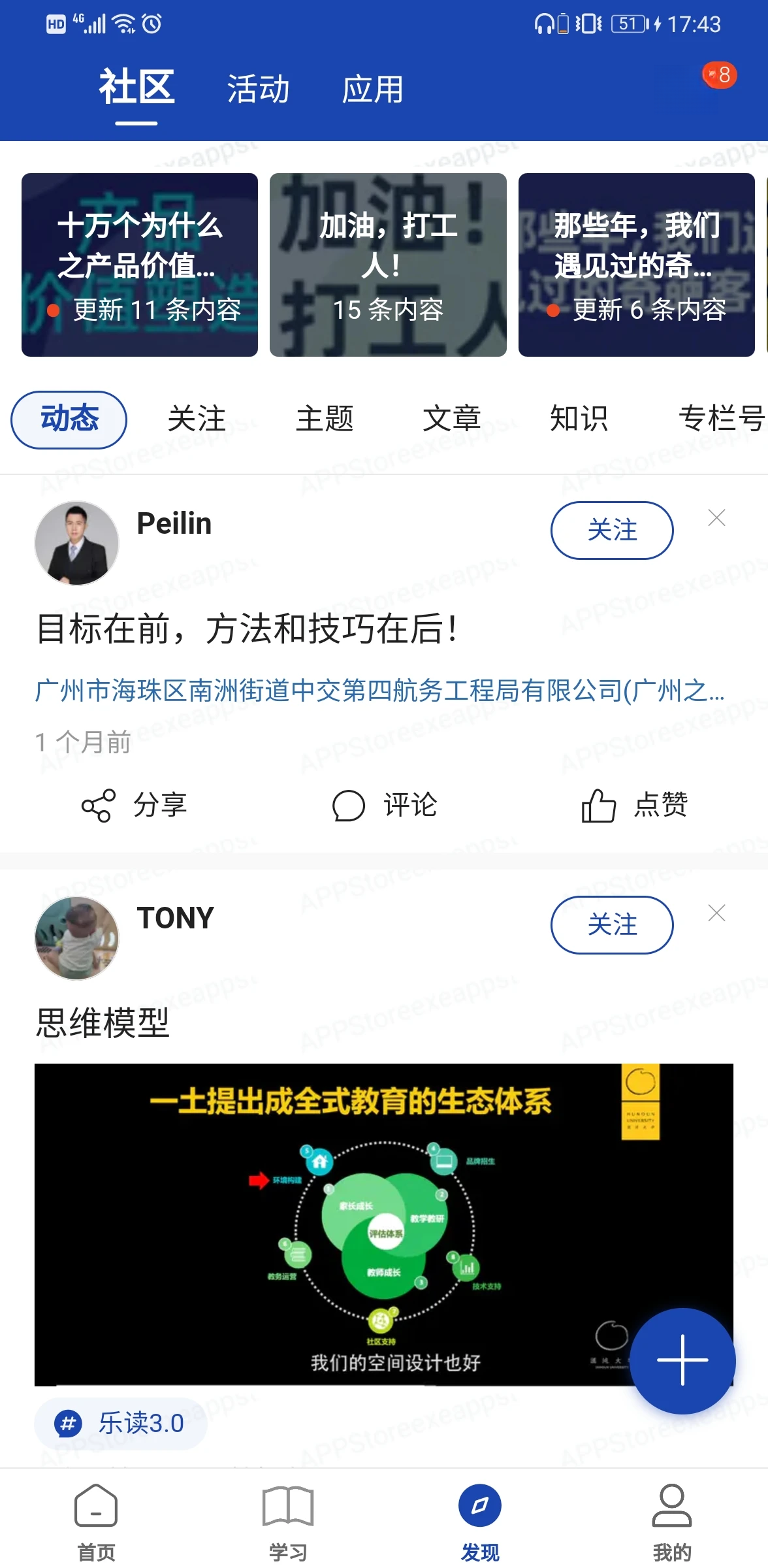 建众帮Prov3.85.1安卓版截图1