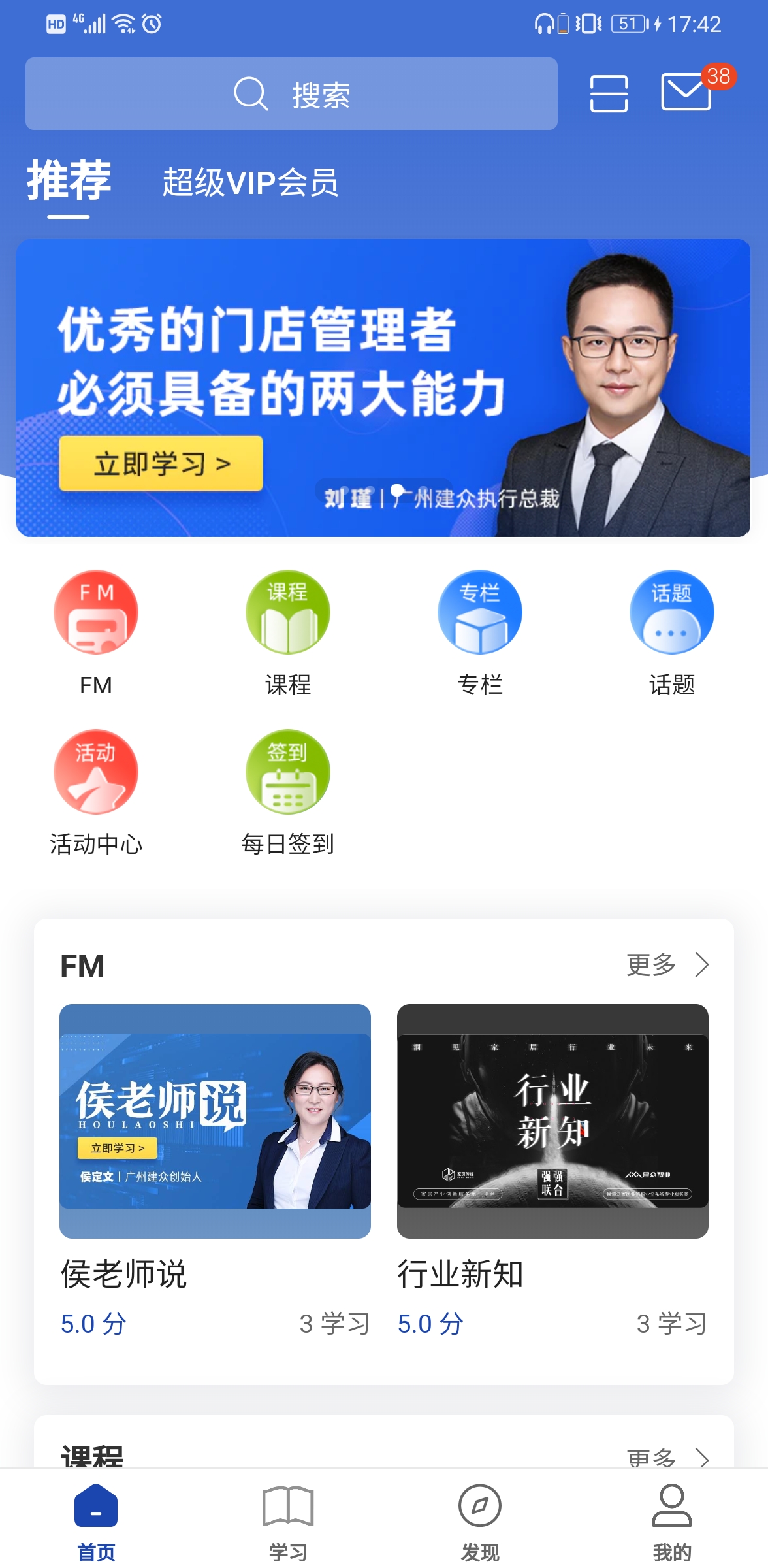 建众帮Prov3.85.1安卓版截图3