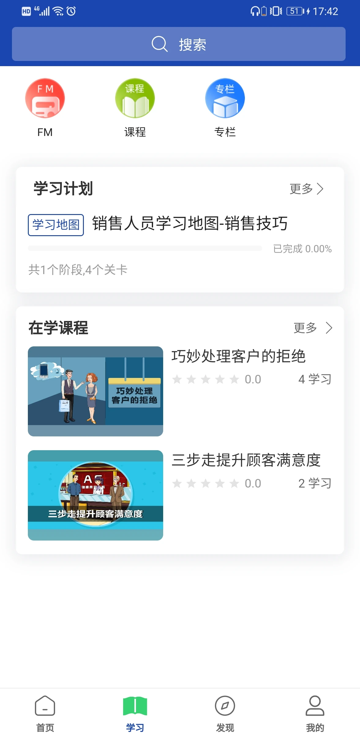 建众帮Prov3.85.1安卓版截图2