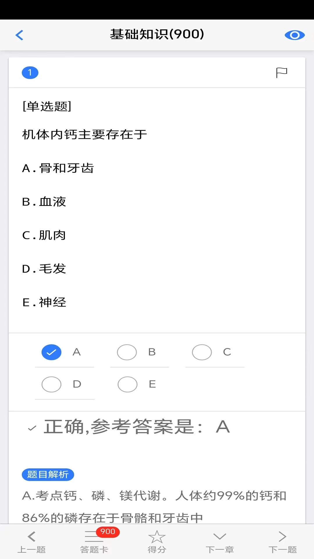笨神速刷11.7.17.21.71.261006安卓版截图2