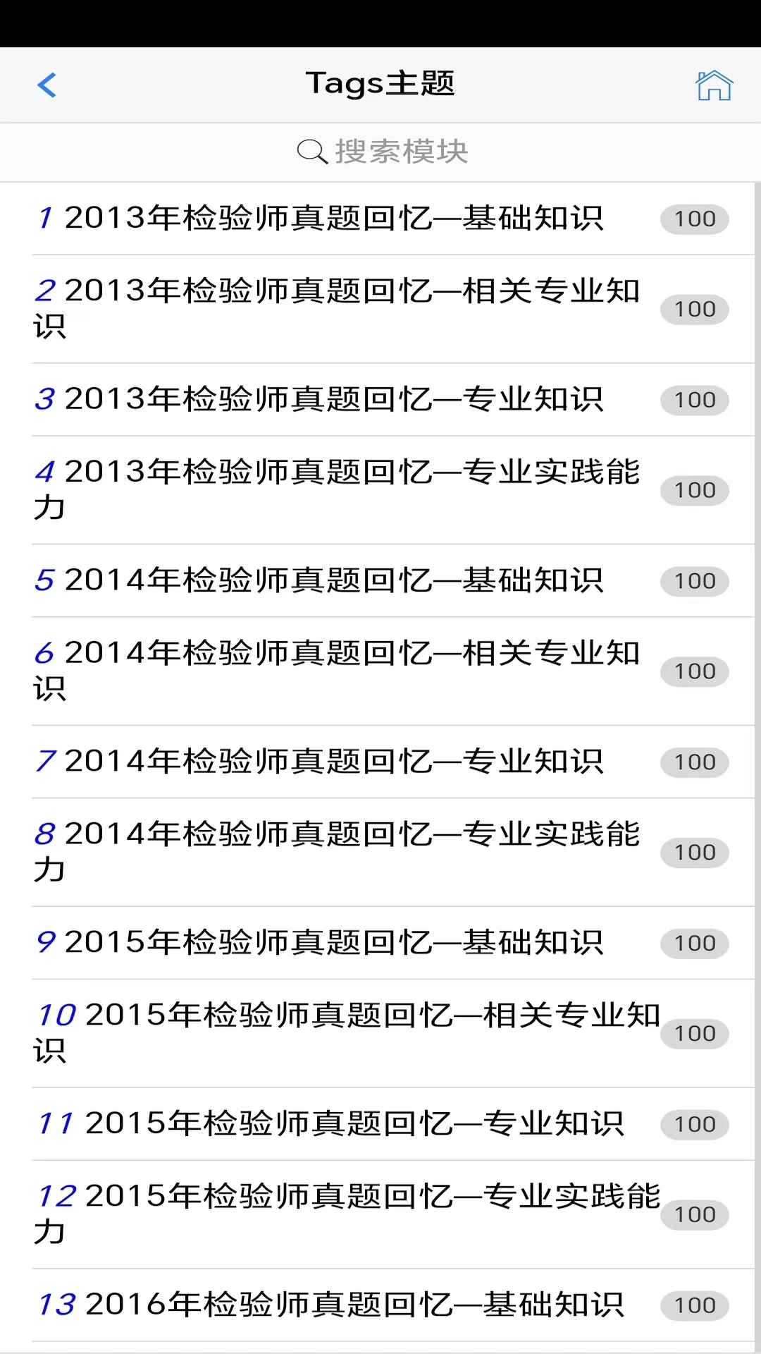 笨神速刷11.7.17.21.71.261006安卓版截图3