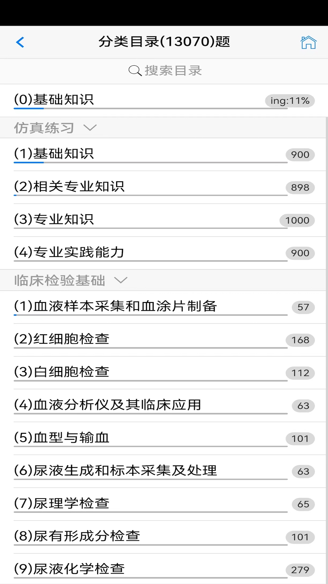 笨神速刷11.7.17.21.71.261006安卓版截图1