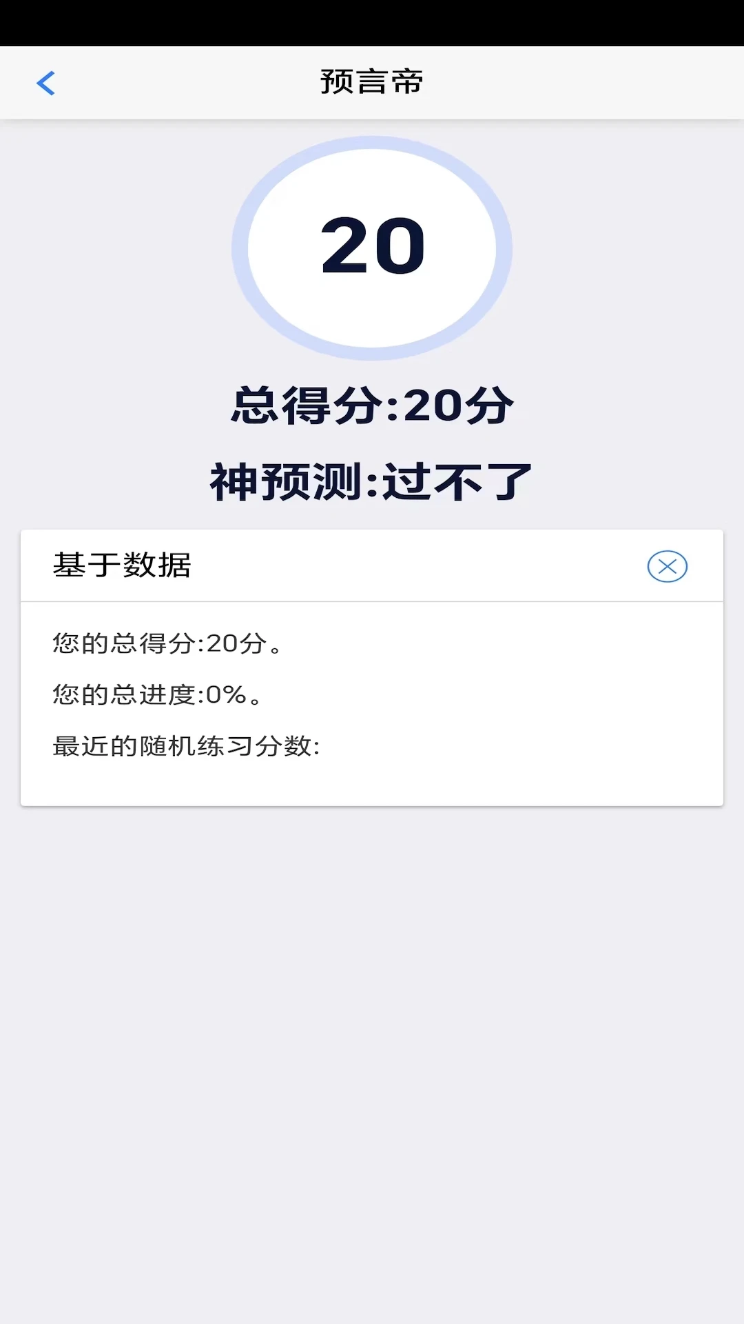 笨神速刷11.7.17.21.71.261006安卓版截图4