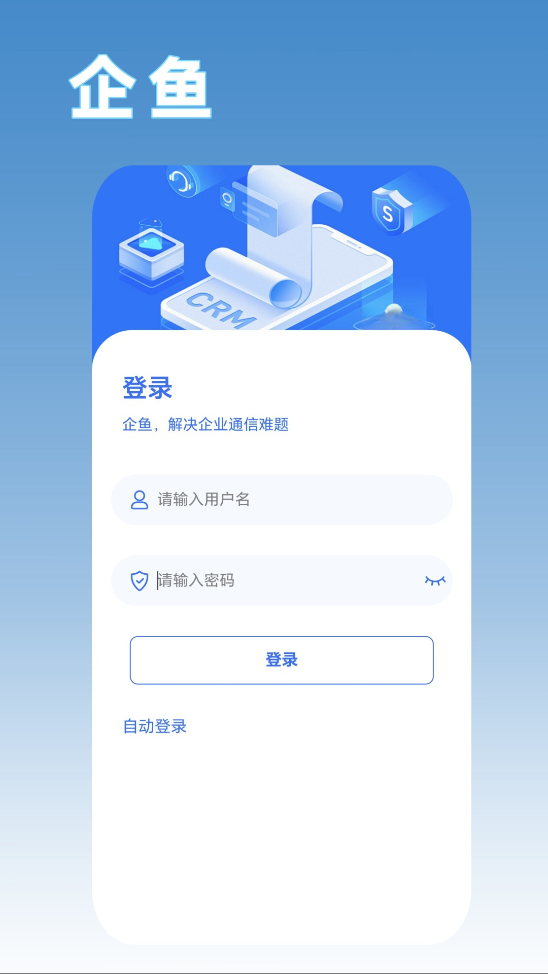 企鱼1.9.1 安卓版截图0