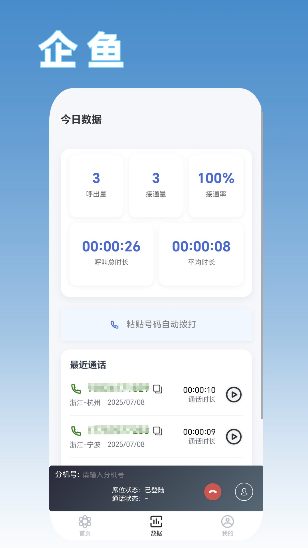 企鱼1.9.1 安卓版截图2