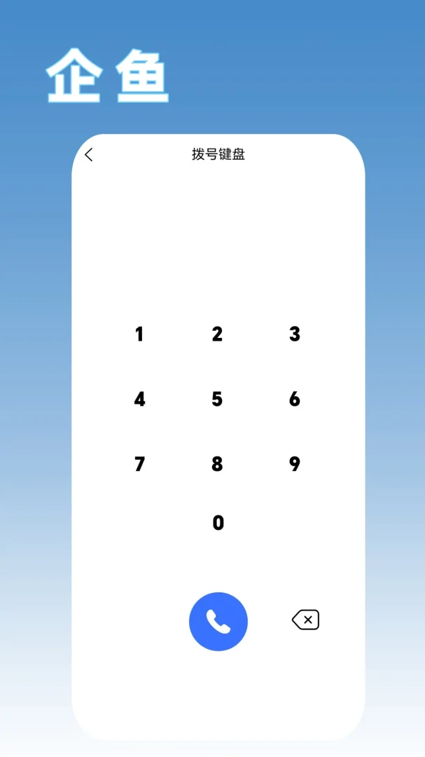 企鱼1.9.1 安卓版截图3