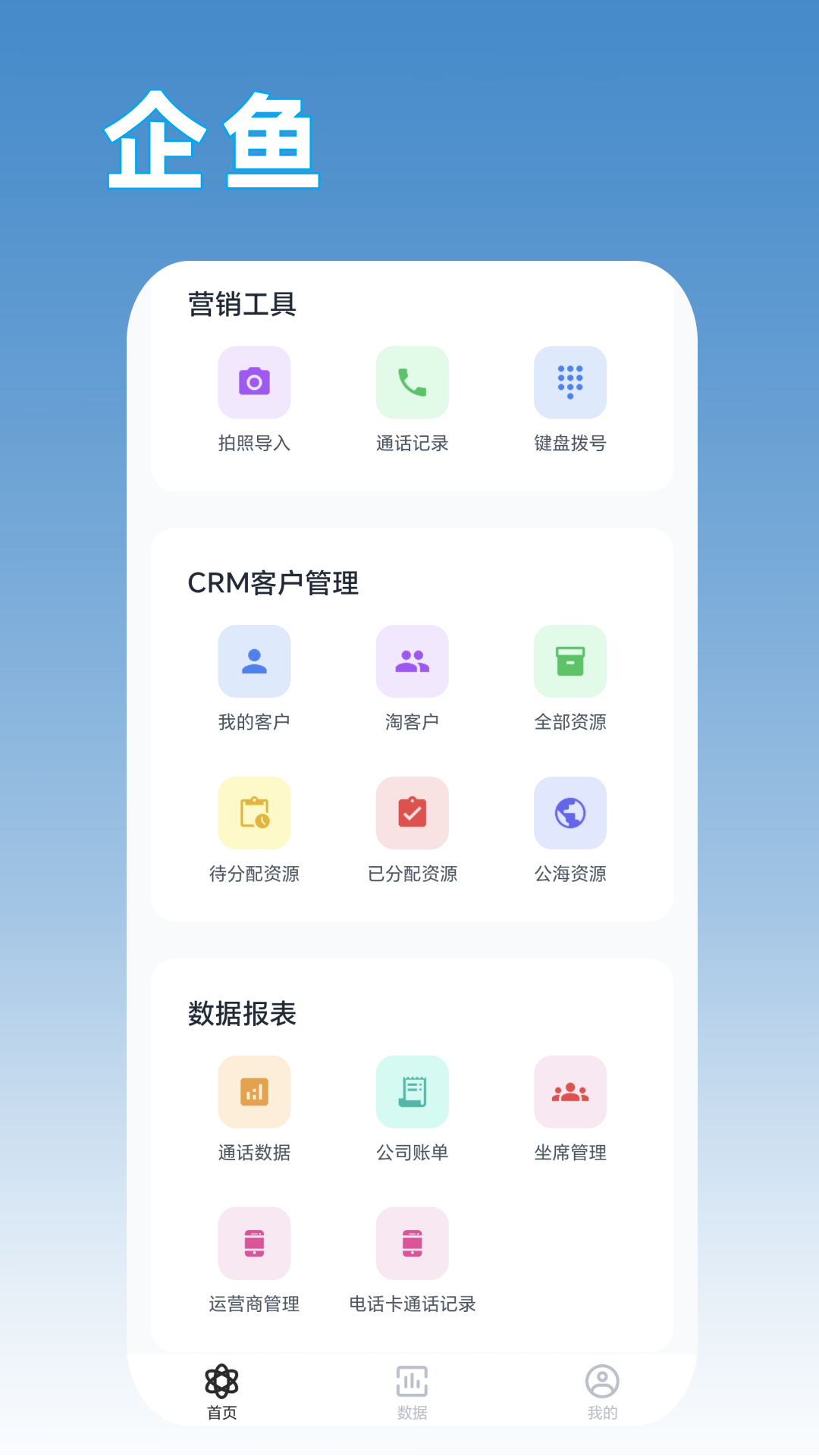企鱼1.9.1 安卓版截图1