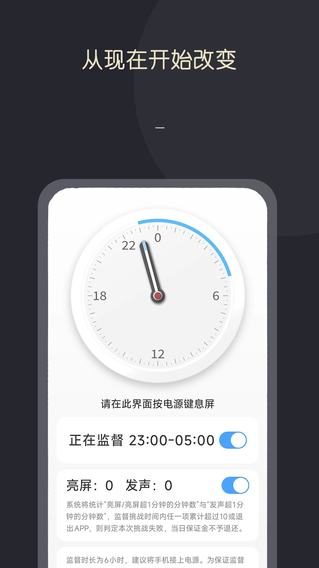 KikLok早睡闹钟1.0.4官方版截图3