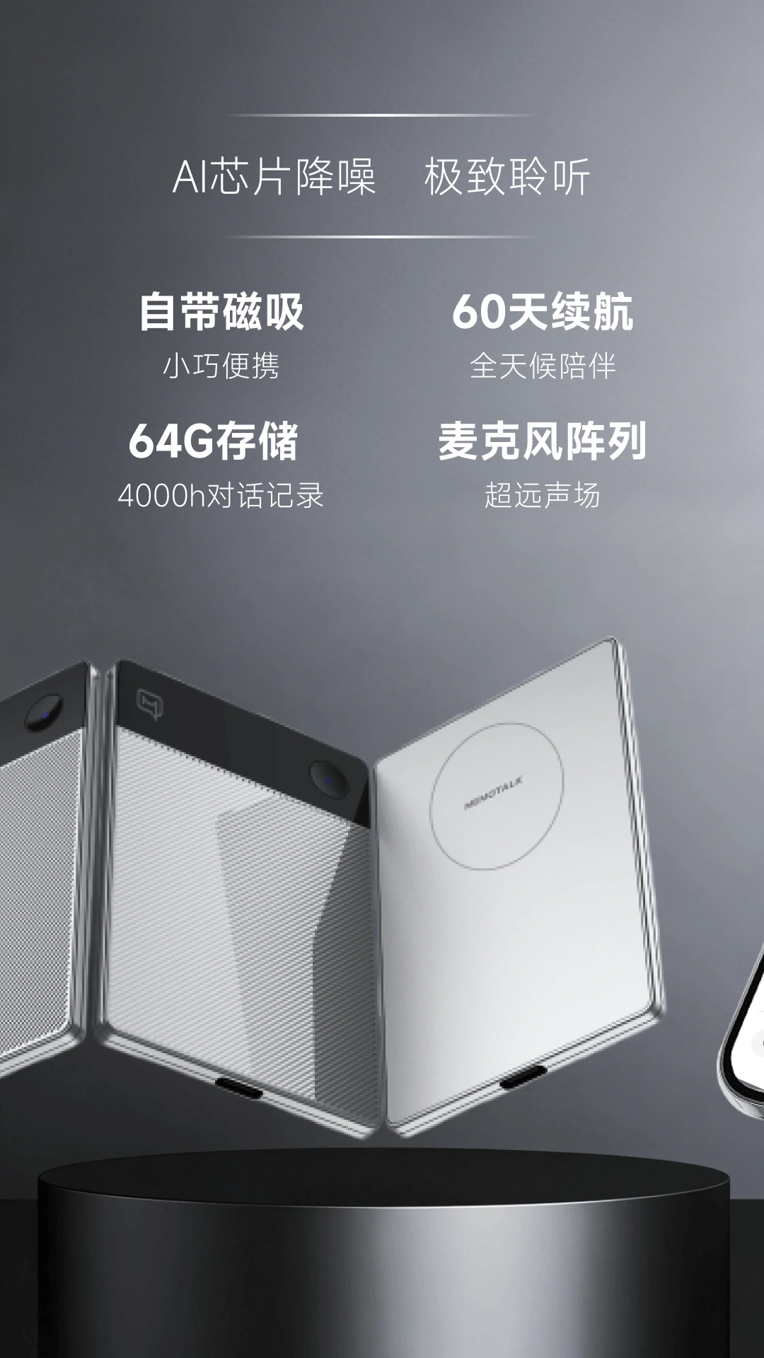 MemoTalkv1.5.2 安卓版截图1