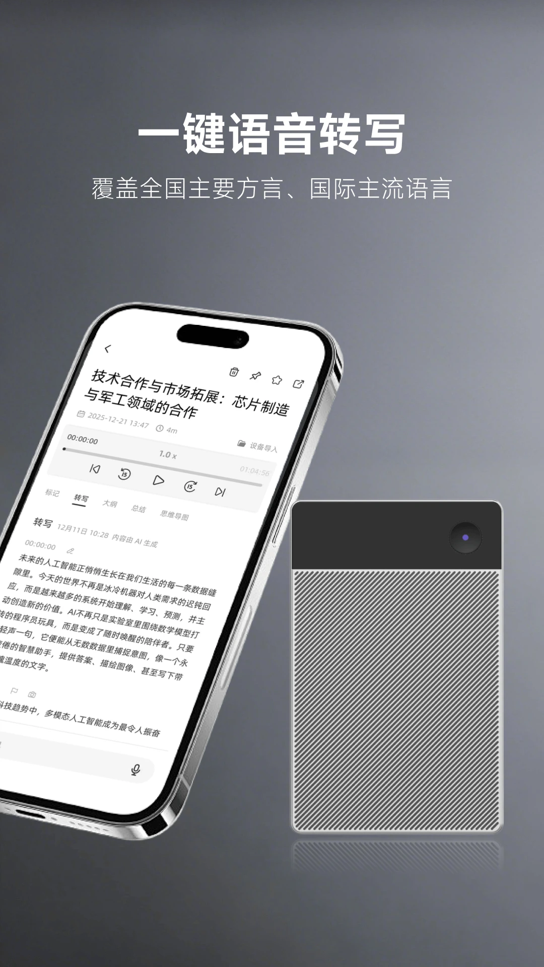 MemoTalkv1.5.2 安卓版截图2