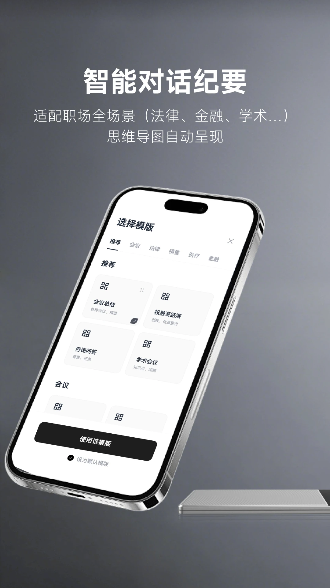 MemoTalkv1.5.2 安卓版截图3